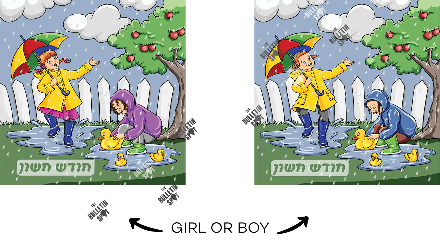 חשון Boys Artwork by Rivky