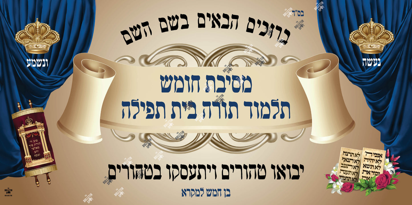 Misibas Chumush מסיבת חומש