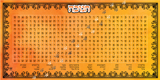 Chanukah Cross-Word Puzzle