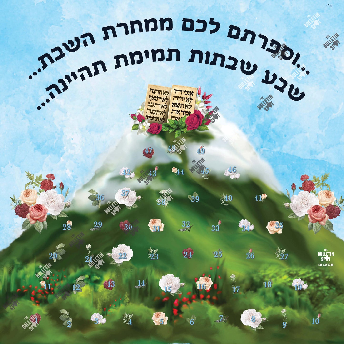 Floral ספירת העומר