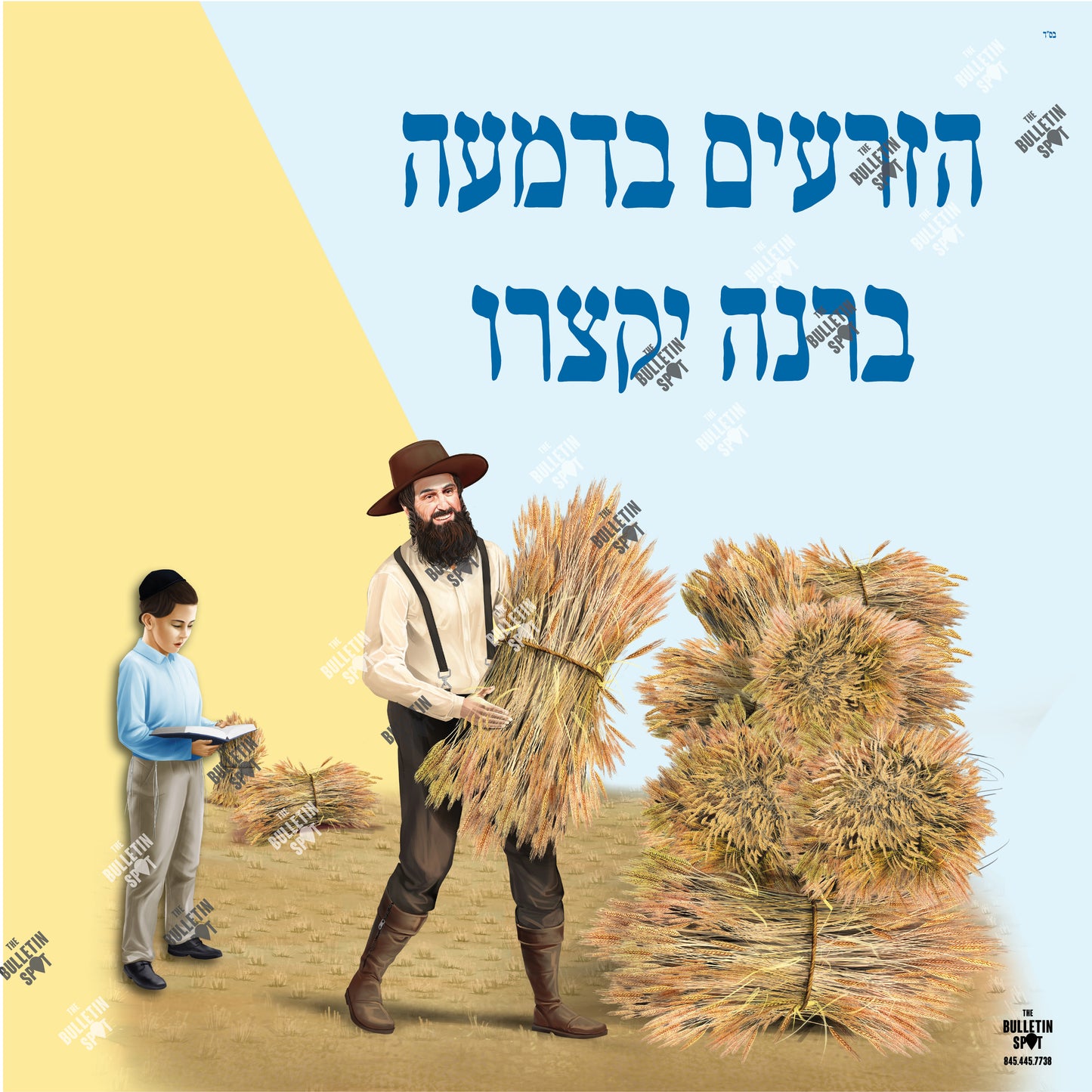 הזרעים בדמעה ברנה יקצורו