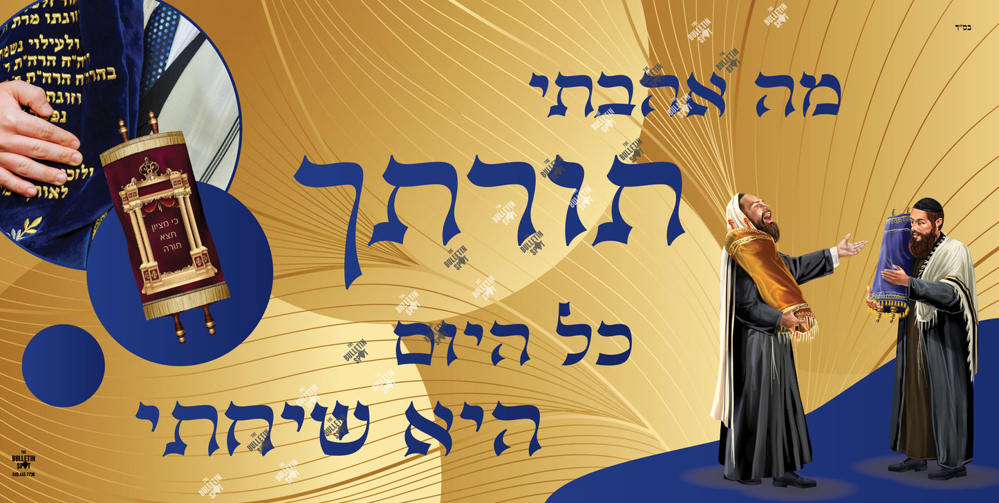 Gold and Blue מה אהבתי תורתך