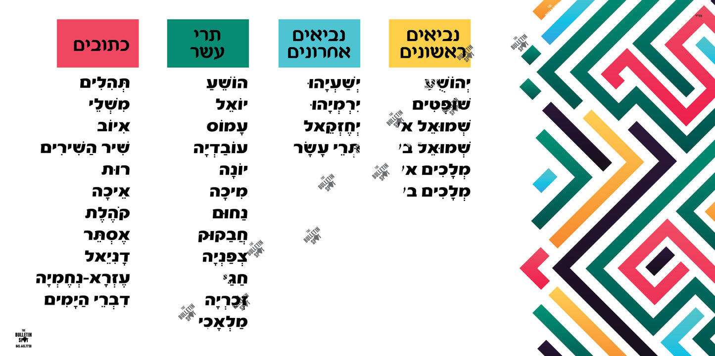 נביאים Color