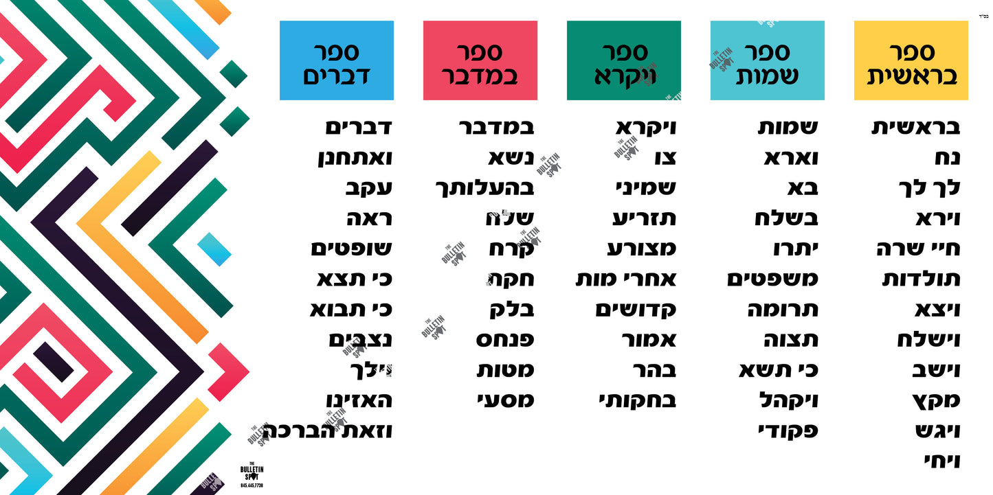 פרשיות השבועות Color