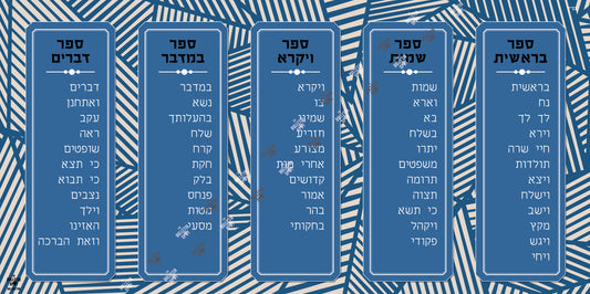 פרשיות השבועות Blue