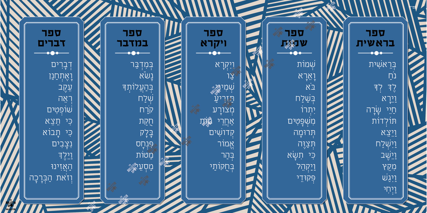 פרשיות השבועות Blue