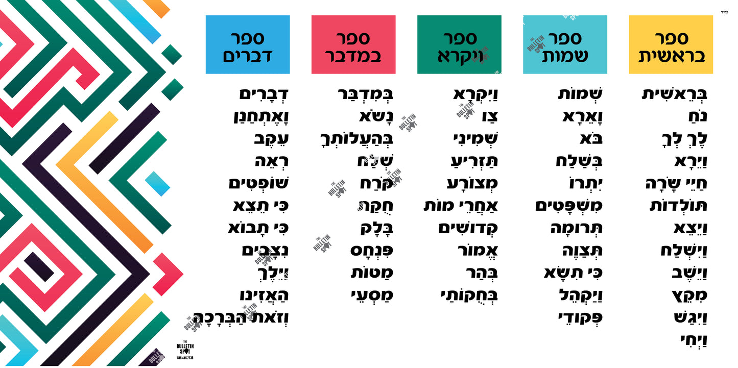 פרשיות השבועות Color