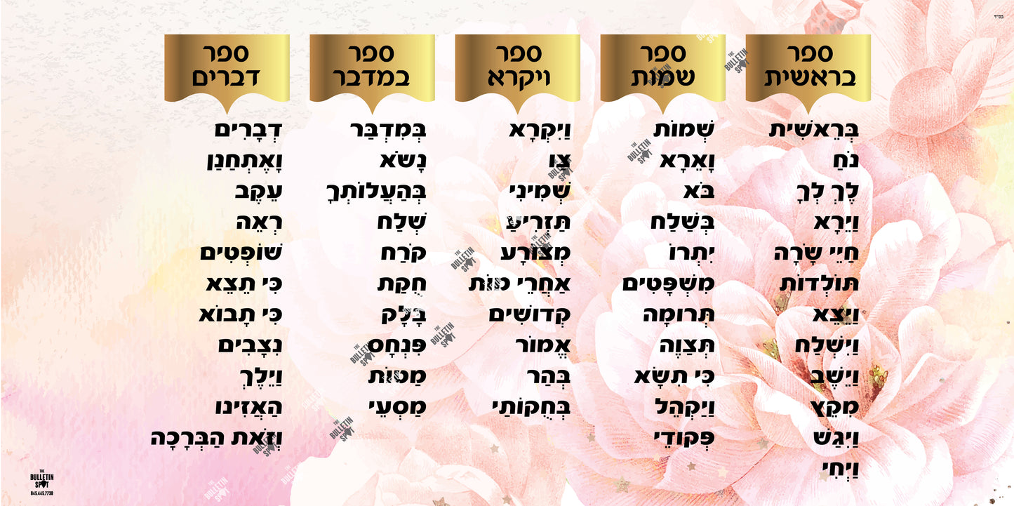 פרשיות השבועות Floral