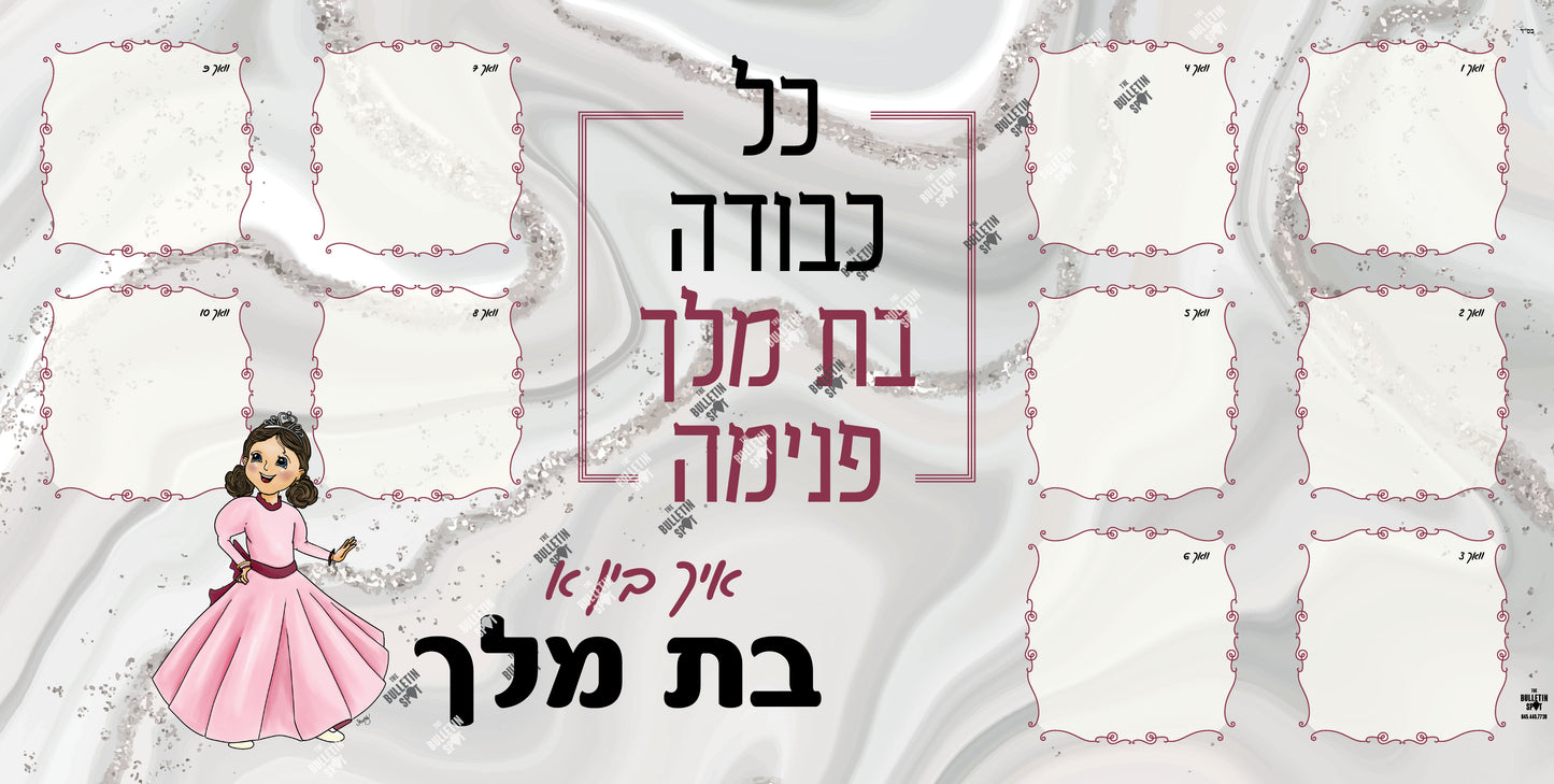 בת מלך Halacha a Week