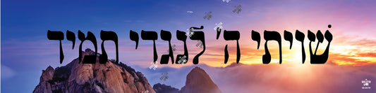 שויתי ה Sunrise