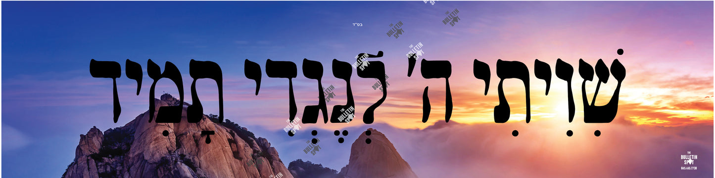 שויתי ה Sunrise