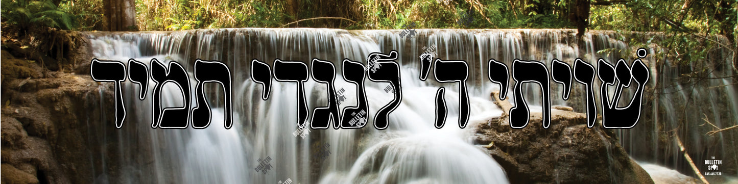 שויתי ה Waterfall