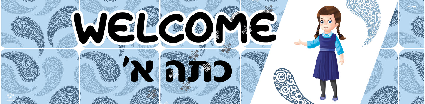 Welcome Classroom Banner